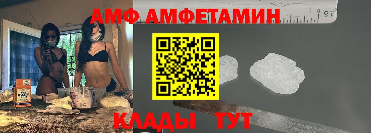 Амфетамин Розовый Нефтекамск
