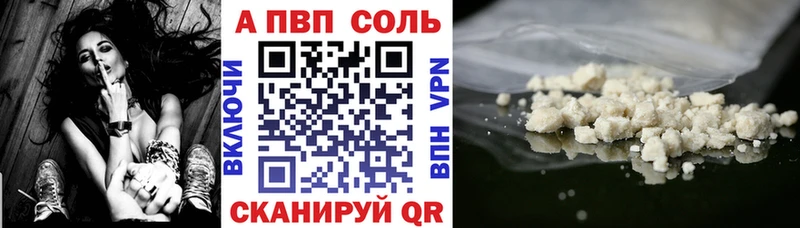 А ПВП Crystall Нефтекамск