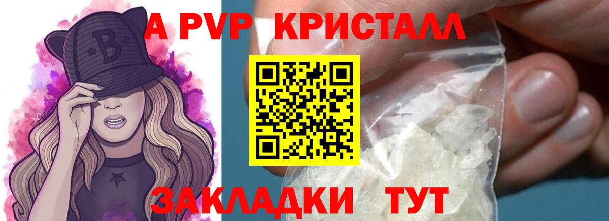 Нефтекамск  Alpha PVP  купить наркотик  Вход с VPN  APVP Соль  APVP Соль 