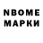 Марки N-bome 1,8мг CHARLESVlogs