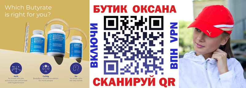 БУТИРАТ 1.4BDO  купить наркотик  Нефтекамск 