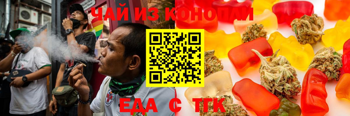 Печенье с ТГК конопля  Вход с VPN  Нефтекамск 