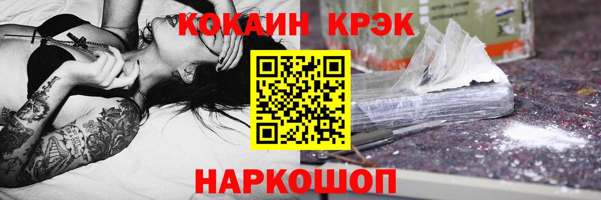 Кокаин Колумбийский Нефтекамск