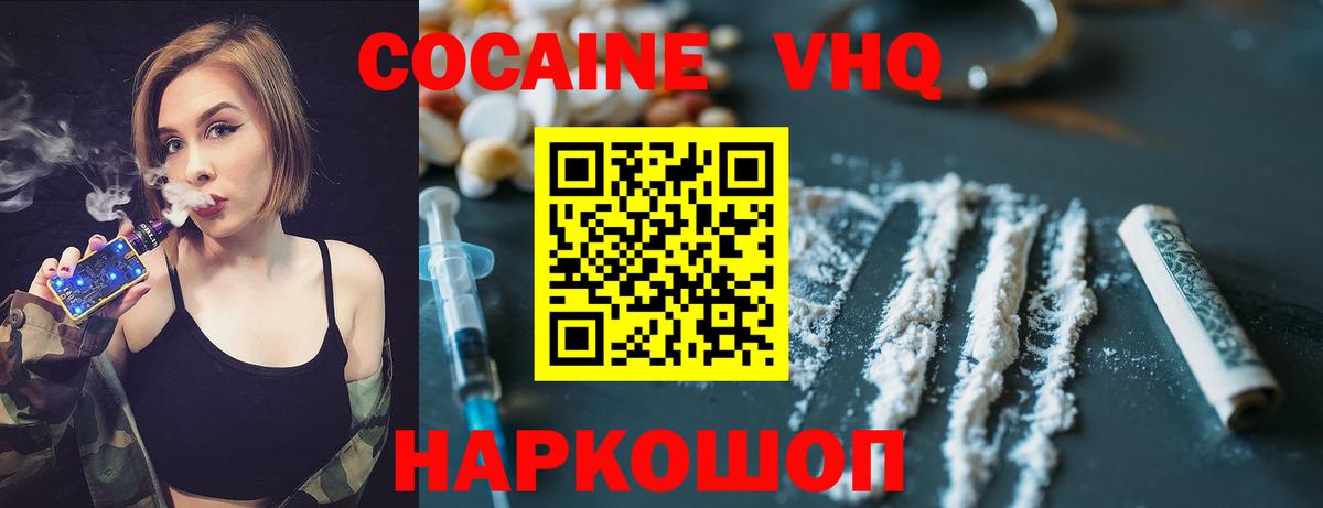 COCAIN Боливия  COCAIN  Нефтекамск  Вход с VPN  COCAIN Колумбийский 