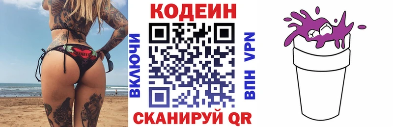 Кодеин Purple Drank  Нефтекамск 