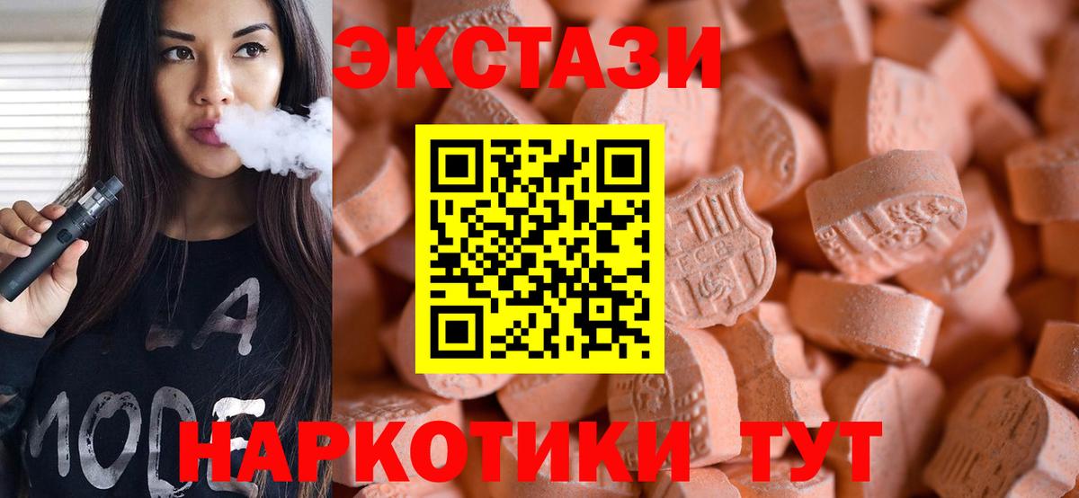 Ecstasy mix Нефтекамск