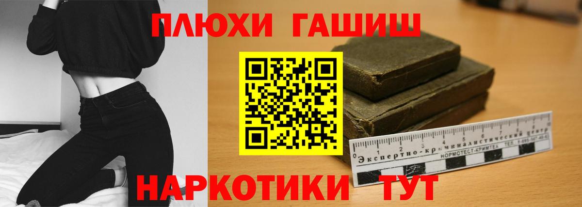 ГАШИШ  Гашиш Premium  Нефтекамск  Вход с VPN  ГАШ убойный 