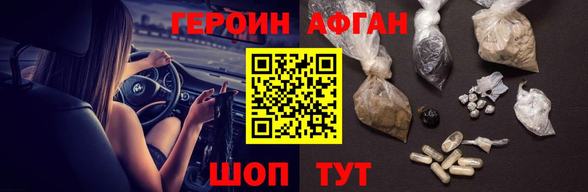 Нефтекамск  ГЕРОИН герыч  Вход с VPN 
