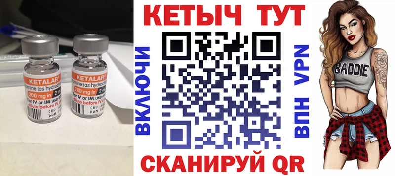 Кетамин ketamine  Нефтекамск 