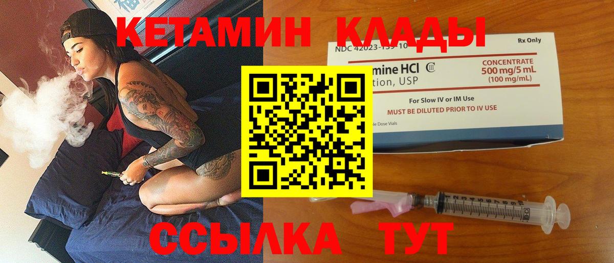 Нефтекамск  КЕТАМИН VHQ  Вход с VPN  КЕТАМИН VHQ 