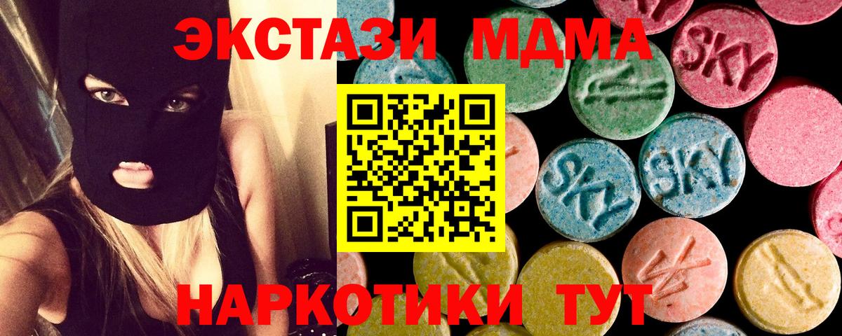 Нефтекамск  MDMA VHQ  МДМА crystal  MDMA  Вход с VPN 