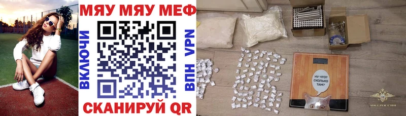 omg ссылки  Нефтекамск  МЯУ-МЯУ 4 MMC 