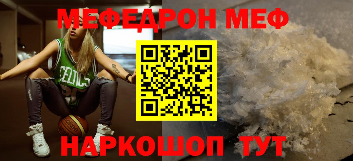 сколько стоит  Меф кристаллы  Меф  Нефтекамск  Вход с VPN  МЕФ 4 MMC 