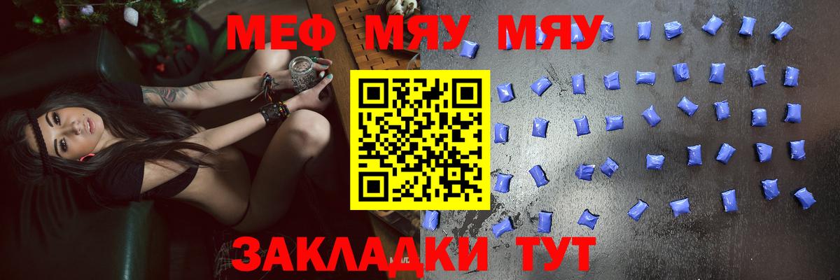МЕФ мука Нефтекамск