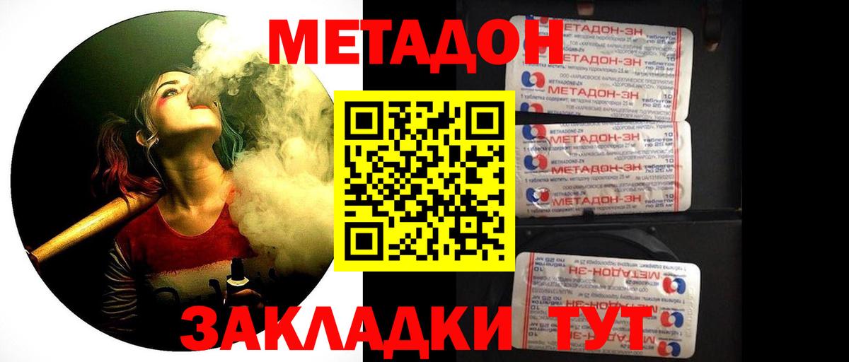 МЕТАДОН мёд  Вход с VPN  Метадон кристалл  Нефтекамск 