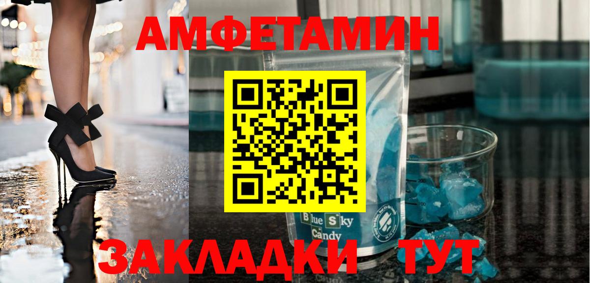 МЕТАМФЕТАМИН мет  МЕТАМФЕТАМИН  Нефтекамск  Вход с VPN 