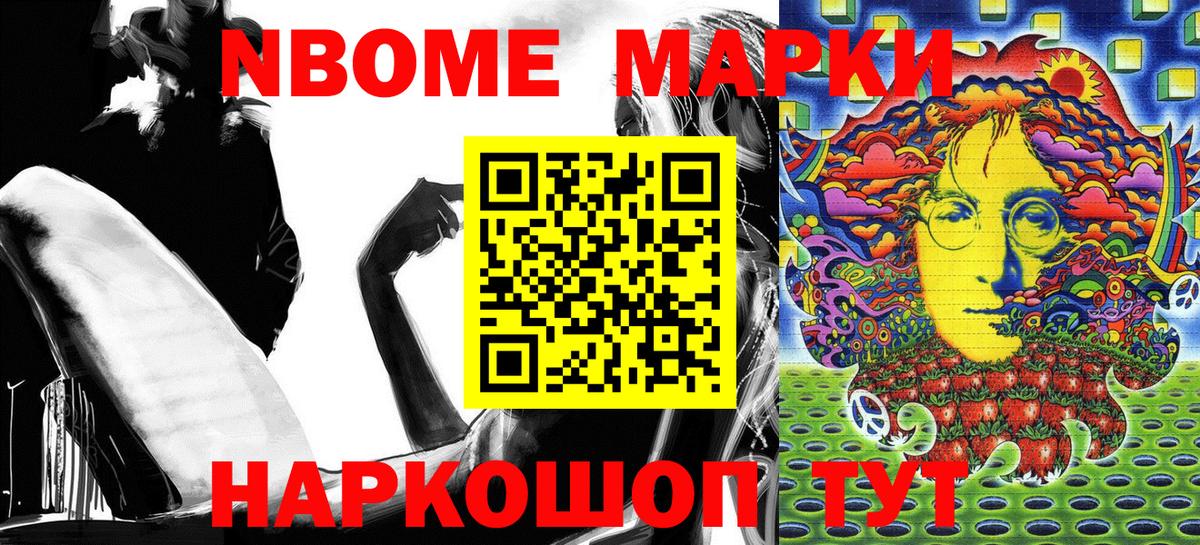 Марки N-bome 1,5мг  где продают наркотики  Нефтекамск  Марки N-bome 1,5мг  Вход с VPN 