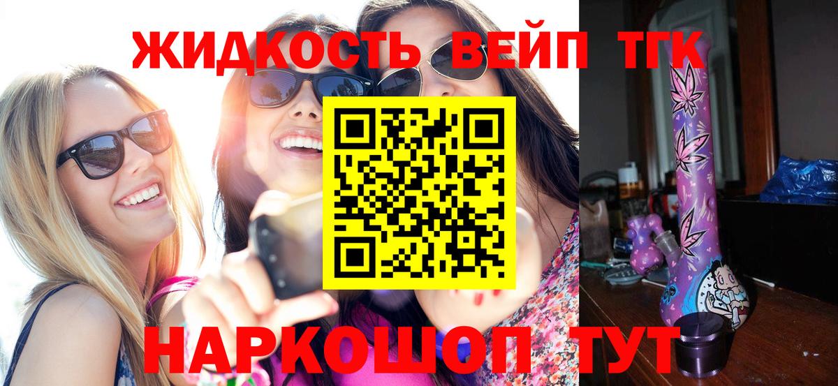 ТГК THC oil  Вход с VPN  Дистиллят ТГК Wax  Нефтекамск 