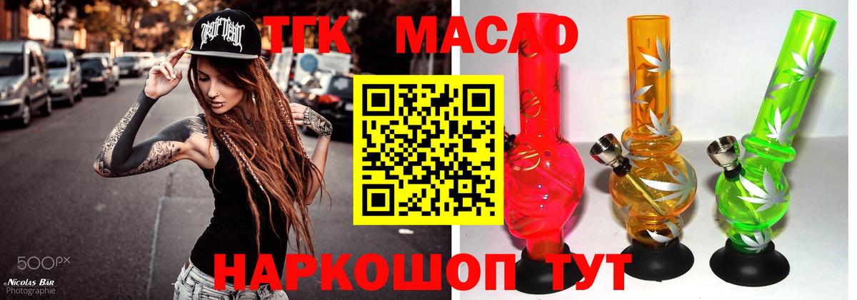 ТГК концентрат Нефтекамск