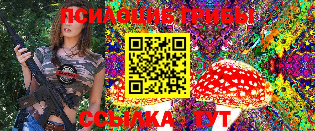 Псилоцибиновые грибы Magic Shrooms Нефтекамск